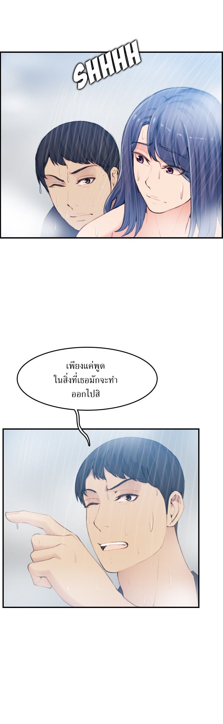My mother’s student in college – My mother’s student in college – ตอนที่ 31 หน้า 33