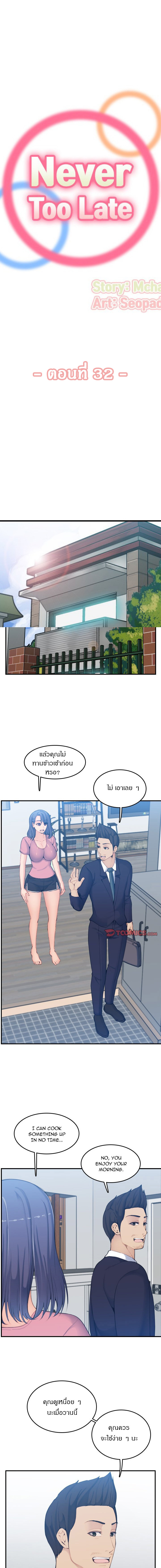 My mother’s student in college – My mother’s student in college – ตอนที่ 32 หน้า 1