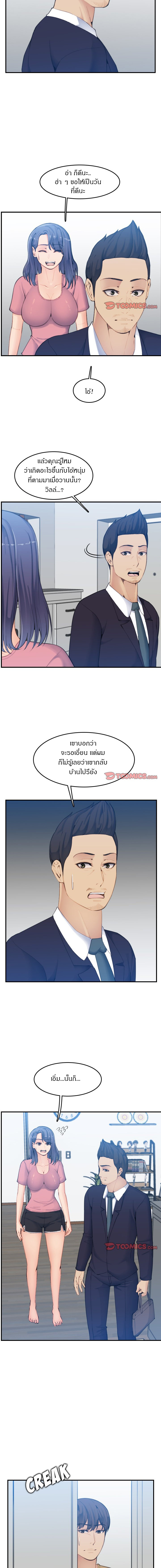 My mother’s student in college – My mother’s student in college – ตอนที่ 32 หน้า 2