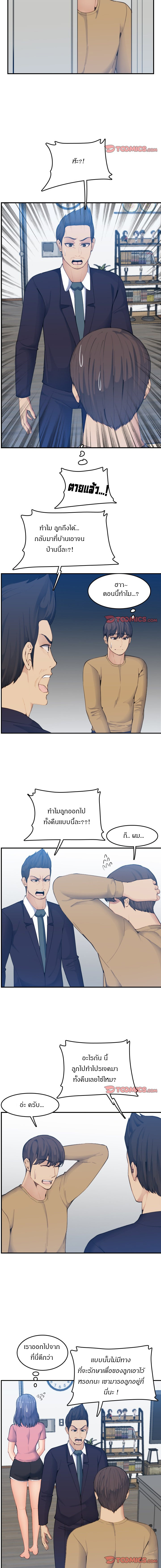 My mother’s student in college – My mother’s student in college – ตอนที่ 32 หน้า 3