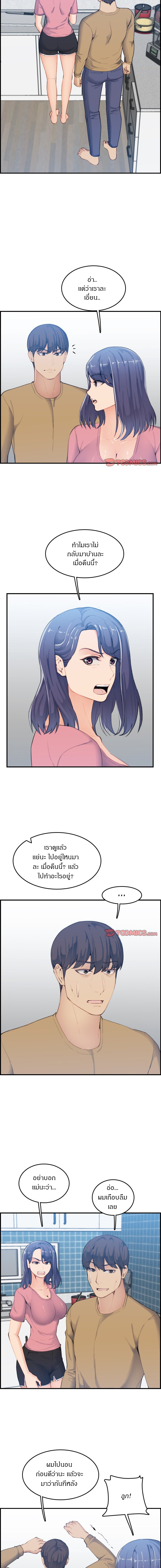 My mother’s student in college – My mother’s student in college – ตอนที่ 32 หน้า 7