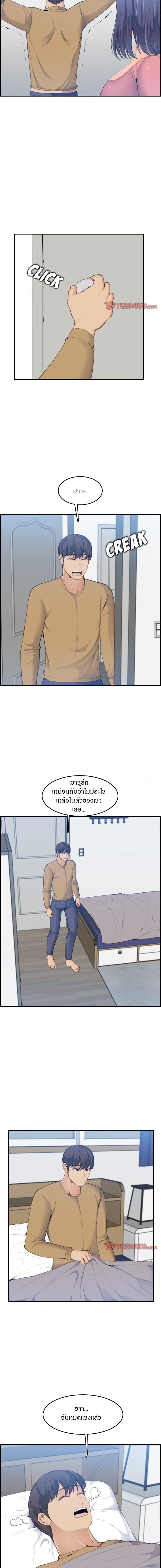 My mother’s student in college – My mother’s student in college – ตอนที่ 32 หน้า 8
