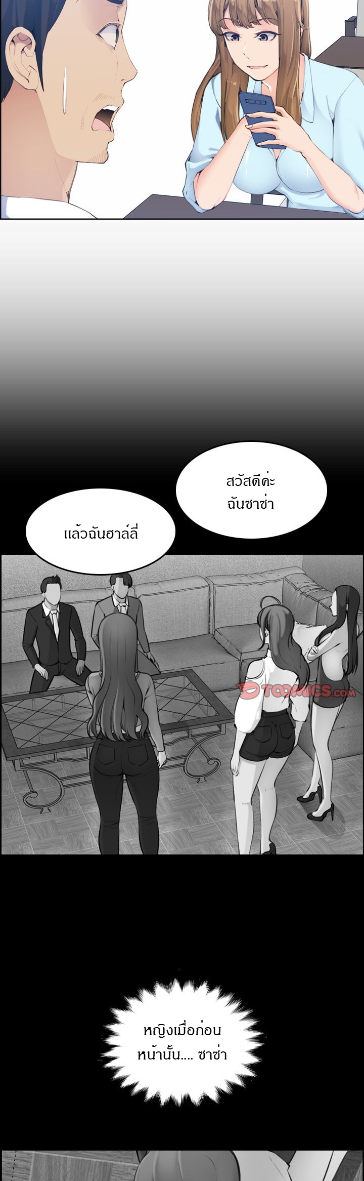My mother’s student in college – My mother’s student in college – ตอนที่ 33 หน้า 4