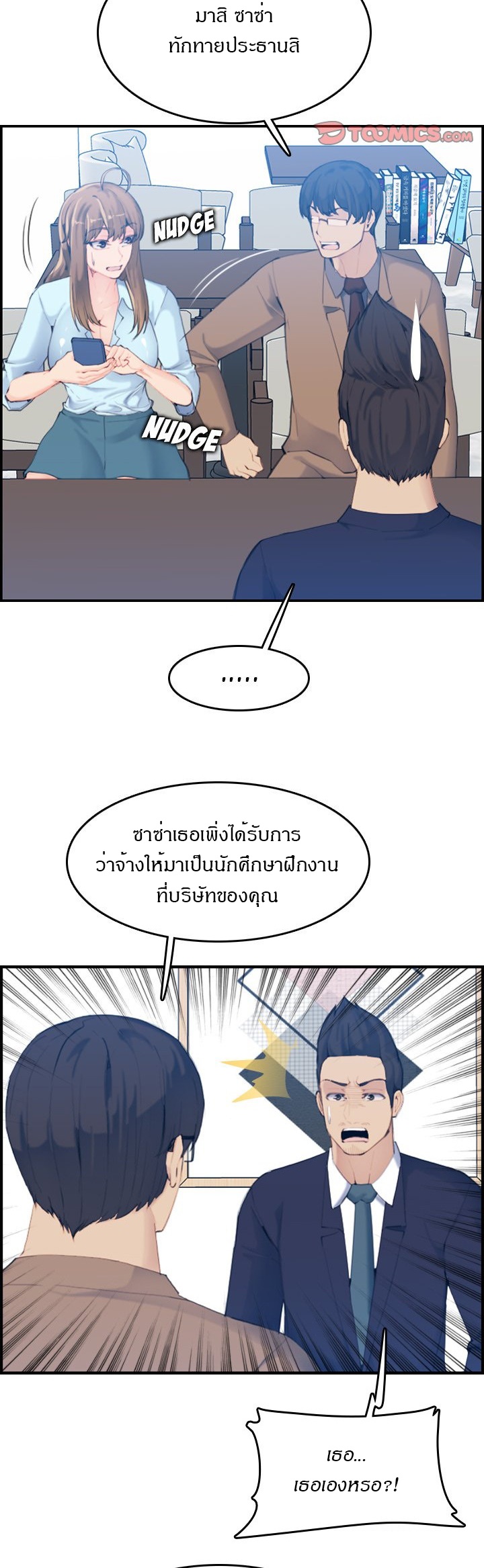 My mother’s student in college – My mother’s student in college – ตอนที่ 33 หน้า 9