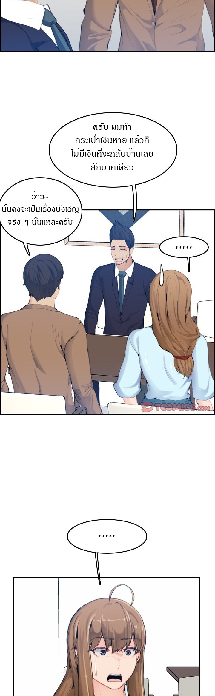 My mother’s student in college – My mother’s student in college – ตอนที่ 33 หน้า 13