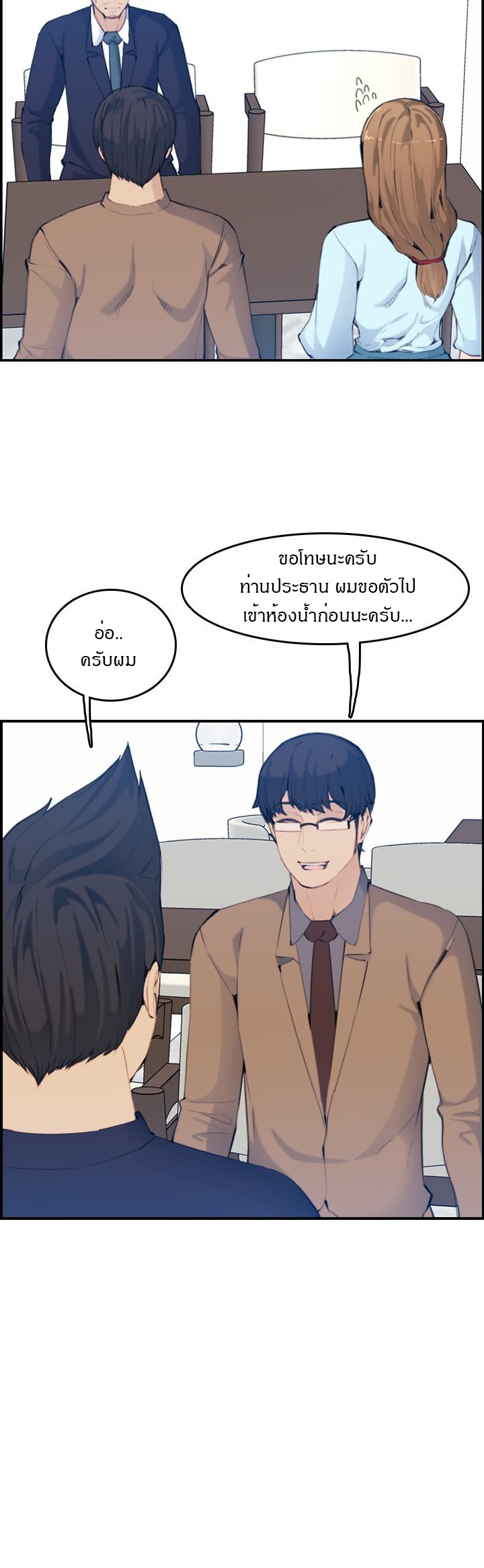 My mother’s student in college – My mother’s student in college – ตอนที่ 33 หน้า 16