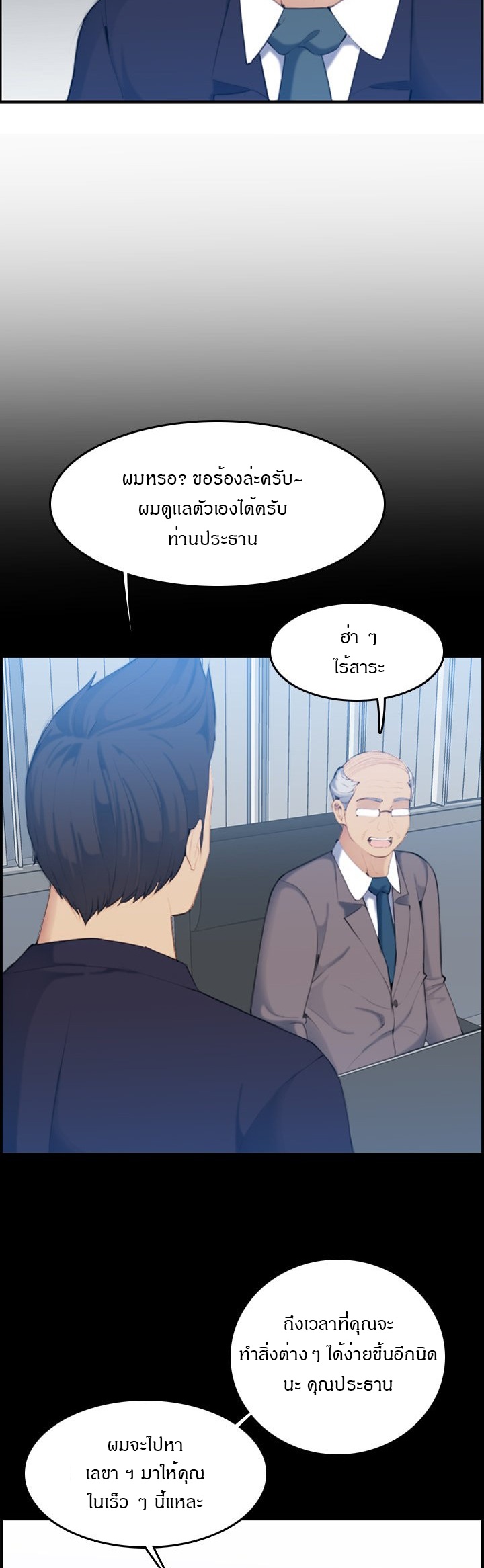 My mother’s student in college – My mother’s student in college – ตอนที่ 33 หน้า 20