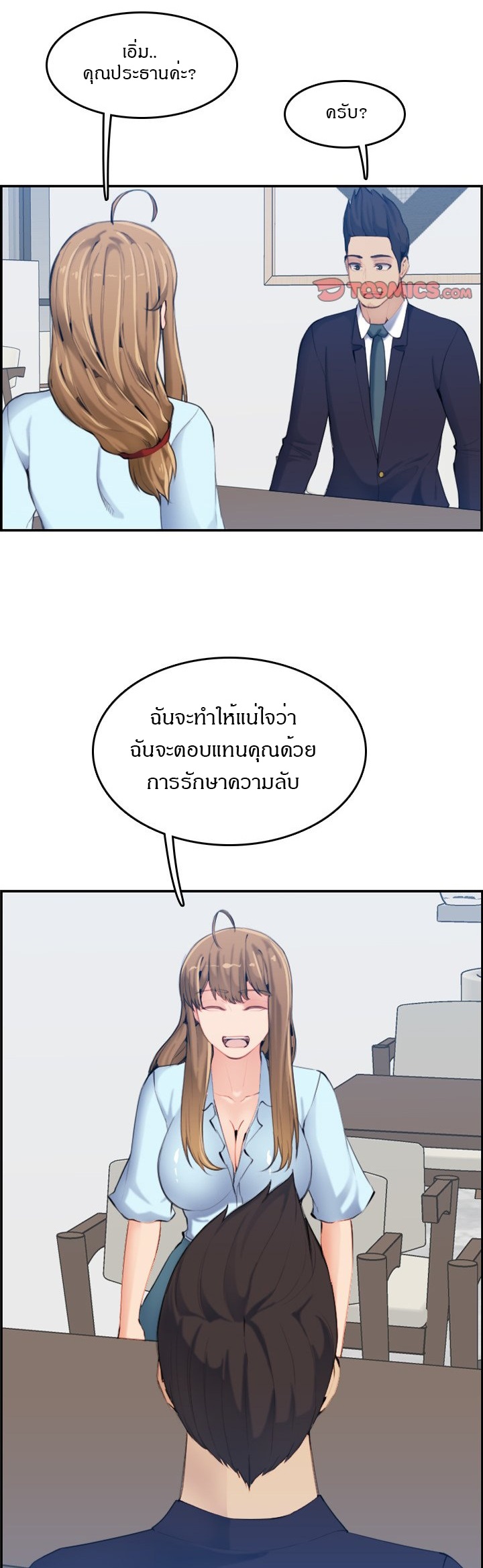 My mother’s student in college – My mother’s student in college – ตอนที่ 33 หน้า 26