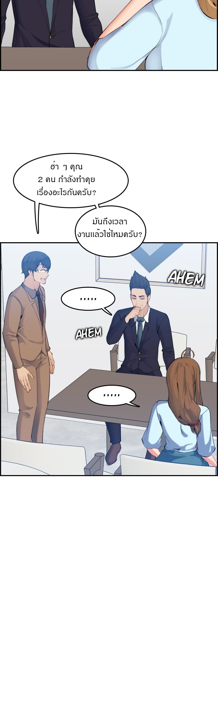 My mother’s student in college – My mother’s student in college – ตอนที่ 33 หน้า 28