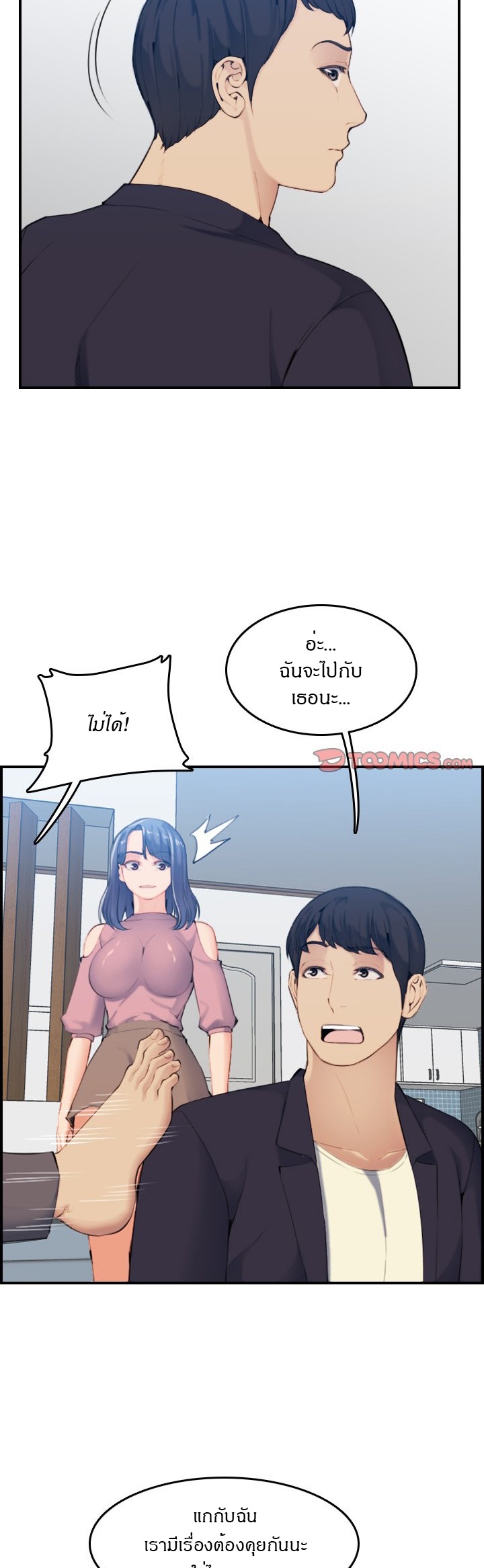 My mother’s student in college – My mother’s student in college – ตอนที่ 33 หน้า 32