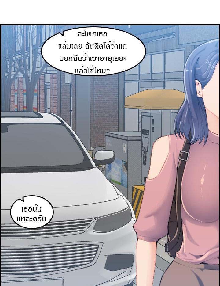 My mother’s student in college – My mother’s student in college – ตอนที่ 33 หน้า 38