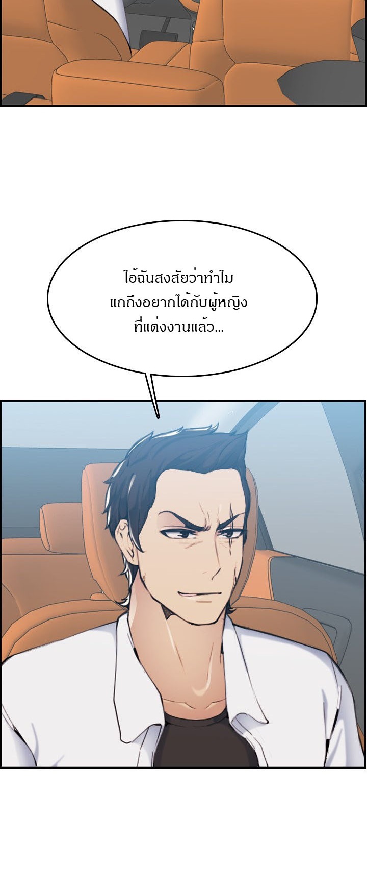 My mother’s student in college – My mother’s student in college – ตอนที่ 34 หน้า 4