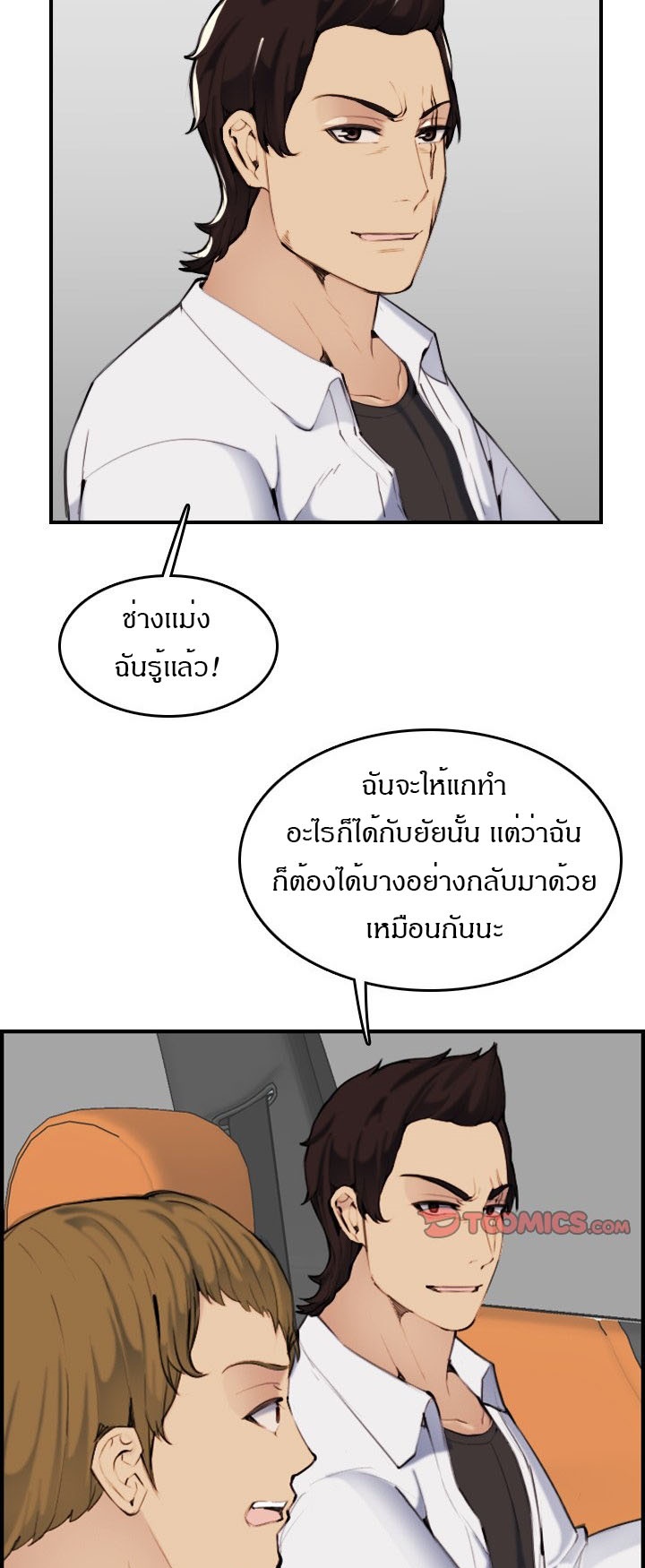 My mother’s student in college – My mother’s student in college – ตอนที่ 34 หน้า 9