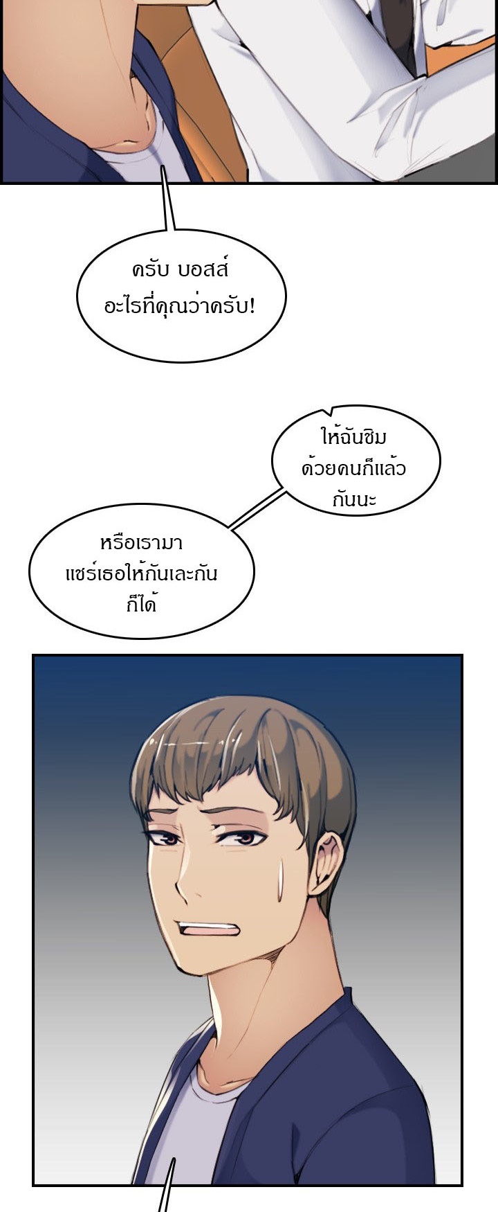 My mother’s student in college – My mother’s student in college – ตอนที่ 34 หน้า 10