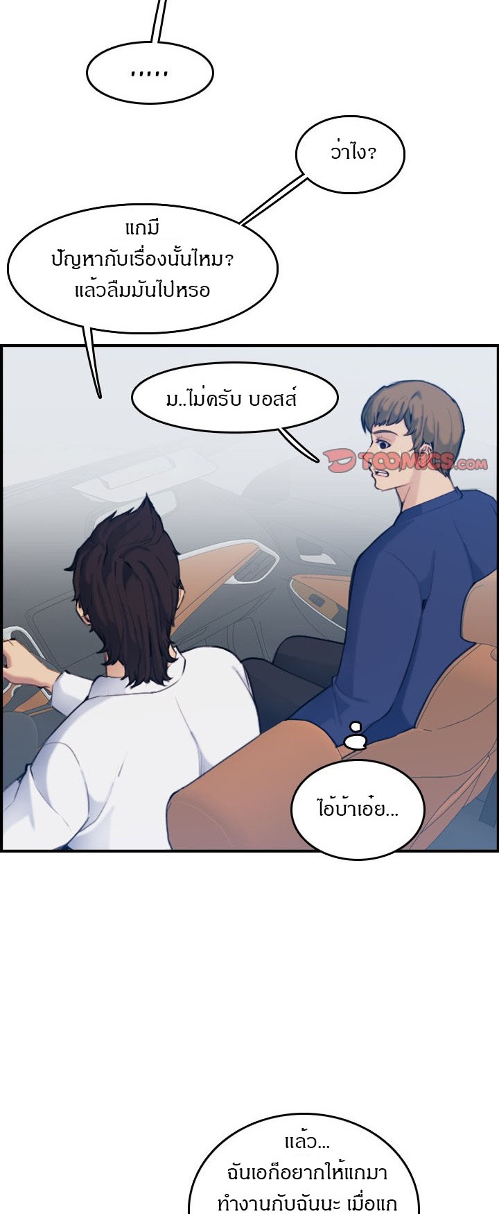 My mother’s student in college – My mother’s student in college – ตอนที่ 34 หน้า 11