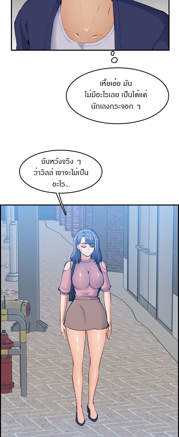 My mother’s student in college – My mother’s student in college – ตอนที่ 34 หน้า 13