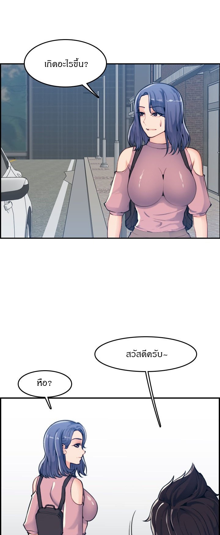 My mother’s student in college – My mother’s student in college – ตอนที่ 34 หน้า 18