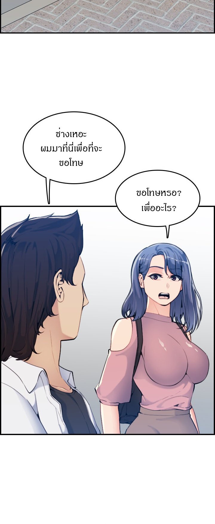 My mother’s student in college – My mother’s student in college – ตอนที่ 34 หน้า 23