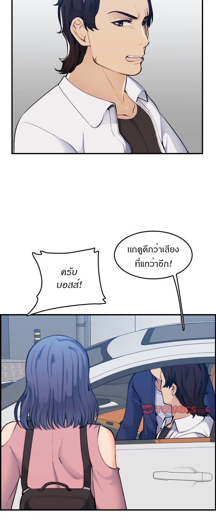 My mother’s student in college – My mother’s student in college – ตอนที่ 34 หน้า 25