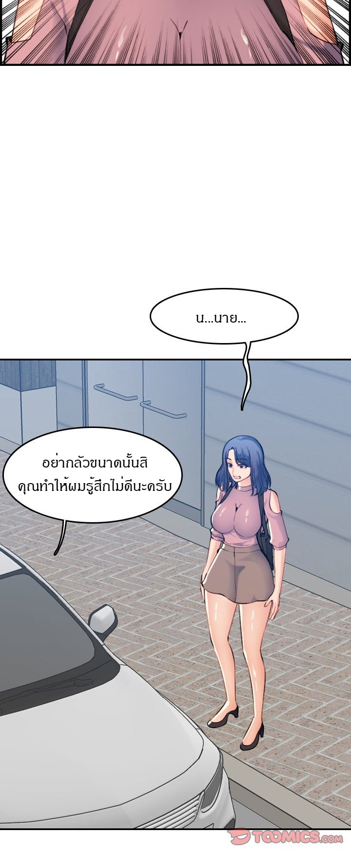 My mother’s student in college – My mother’s student in college – ตอนที่ 34 หน้า 28