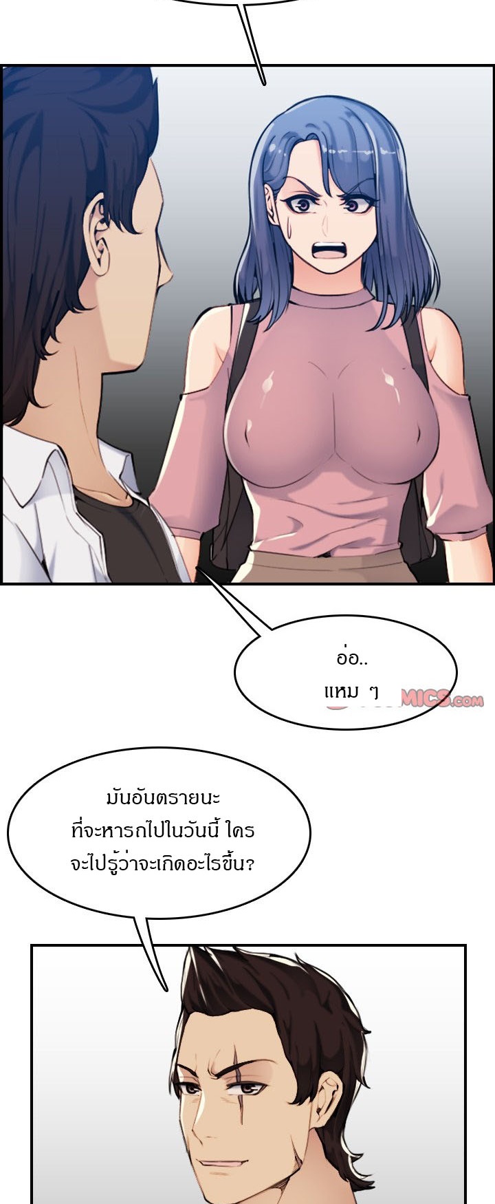 My mother’s student in college – My mother’s student in college – ตอนที่ 34 หน้า 30