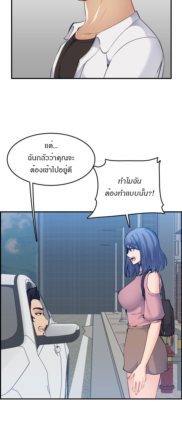 My mother’s student in college – My mother’s student in college – ตอนที่ 34 หน้า 31