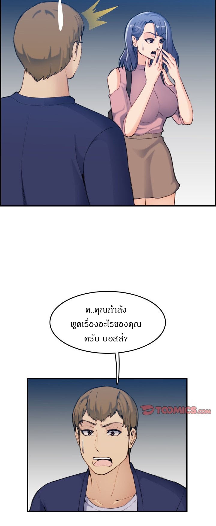 My mother’s student in college – My mother’s student in college – ตอนที่ 34 หน้า 33