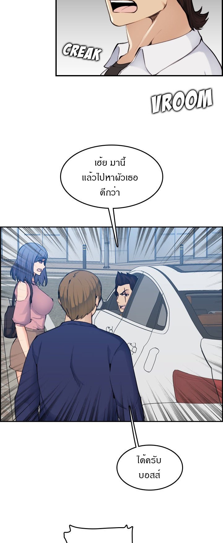 My mother’s student in college – My mother’s student in college – ตอนที่ 34 หน้า 37