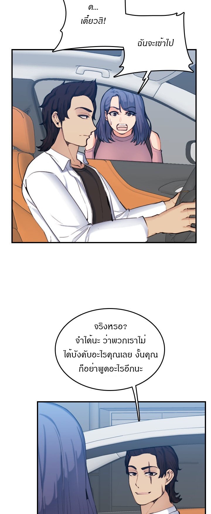 My mother’s student in college – My mother’s student in college – ตอนที่ 34 หน้า 38