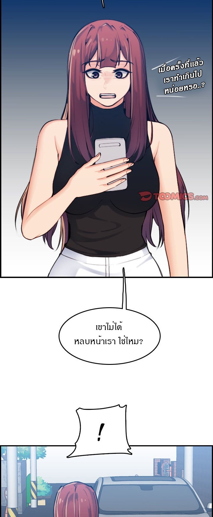 My mother’s student in college – My mother’s student in college – ตอนที่ 34 หน้า 43