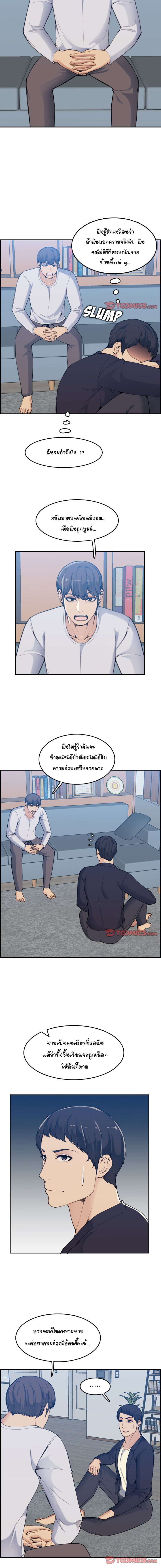 My mother’s student in college – My mother’s student in college – ตอนที่ 35 หน้า 3