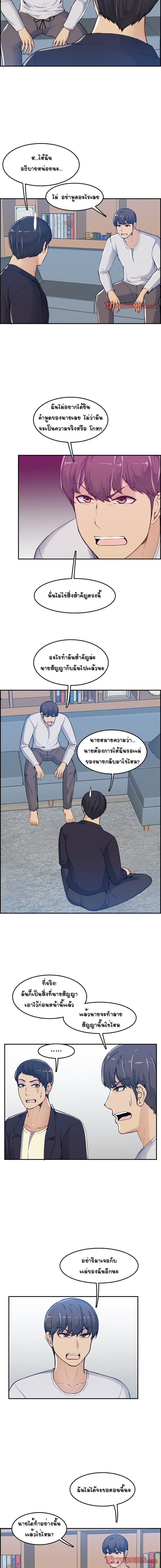 My mother’s student in college – My mother’s student in college – ตอนที่ 35 หน้า 5