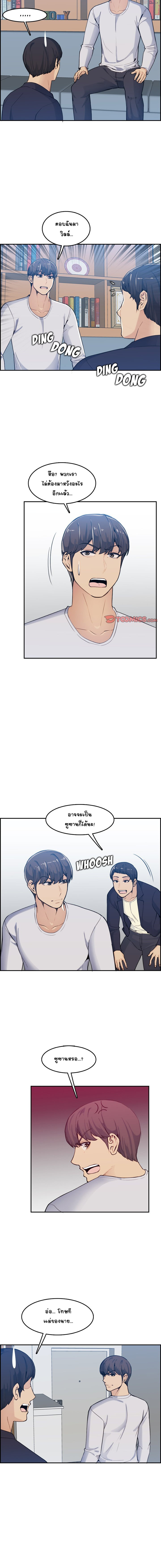 My mother’s student in college – My mother’s student in college – ตอนที่ 35 หน้า 6