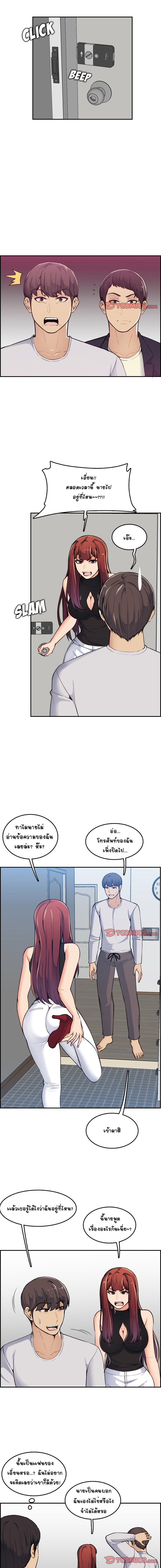 My mother’s student in college – My mother’s student in college – ตอนที่ 35 หน้า 7