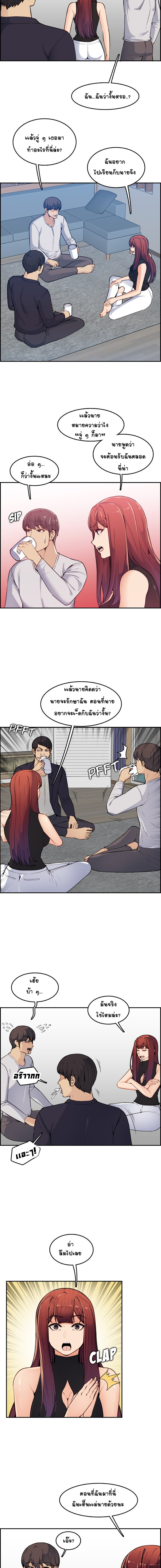 My mother’s student in college – My mother’s student in college – ตอนที่ 35 หน้า 8