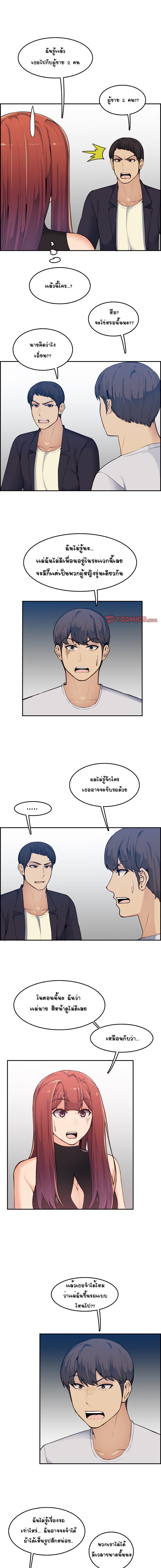 My mother’s student in college – My mother’s student in college – ตอนที่ 35 หน้า 10