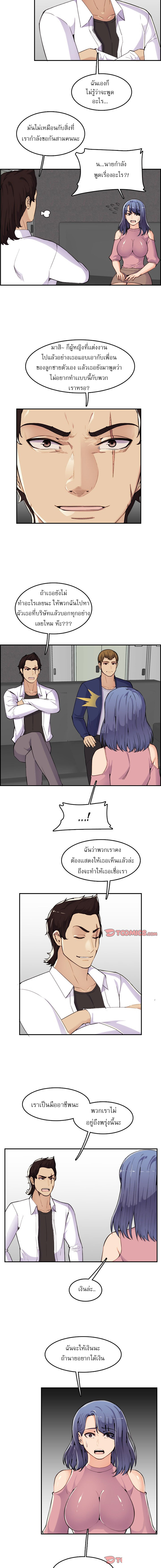 My mother’s student in college – My mother’s student in college – ตอนที่ 36 หน้า 3