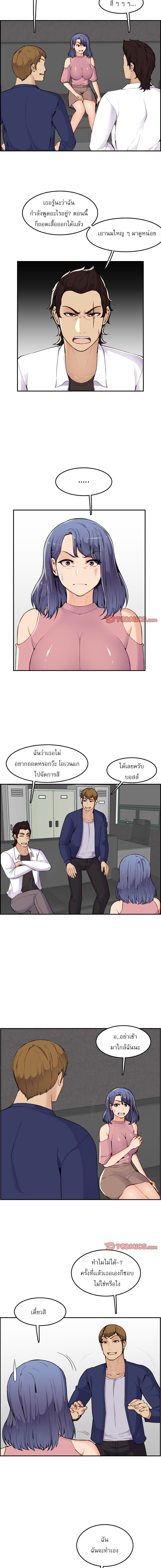 My mother’s student in college – My mother’s student in college – ตอนที่ 36 หน้า 6