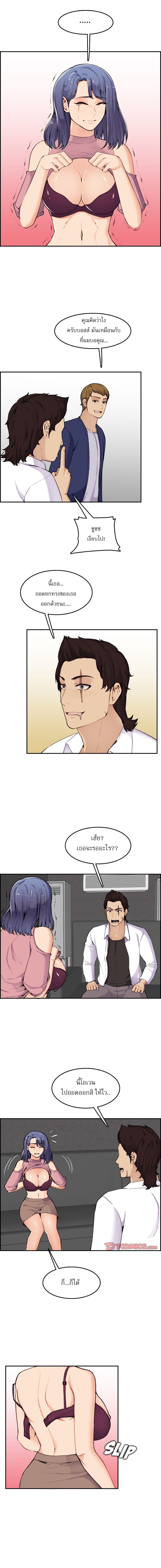 My mother’s student in college – My mother’s student in college – ตอนที่ 36 หน้า 8