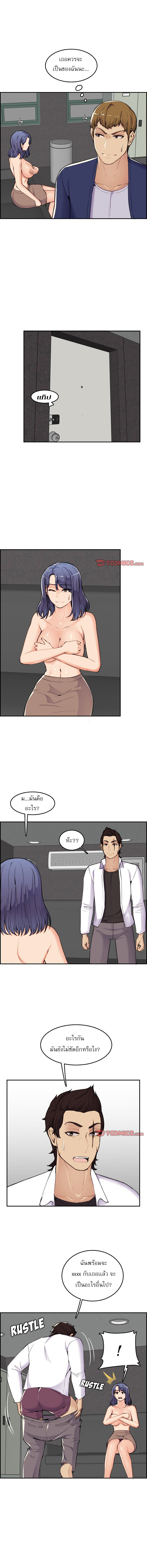 My mother’s student in college – My mother’s student in college – ตอนที่ 36 หน้า 10