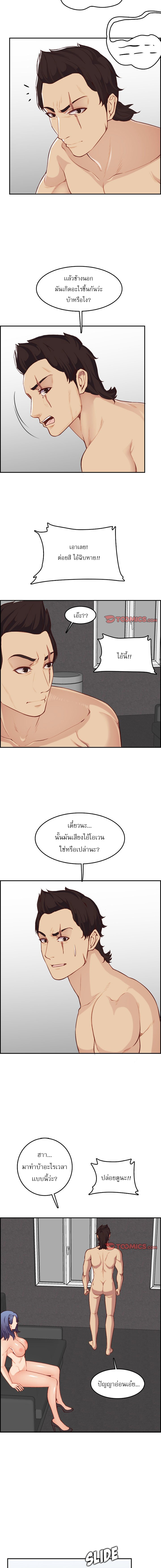 My mother’s student in college – My mother’s student in college – ตอนที่ 38 หน้า 4