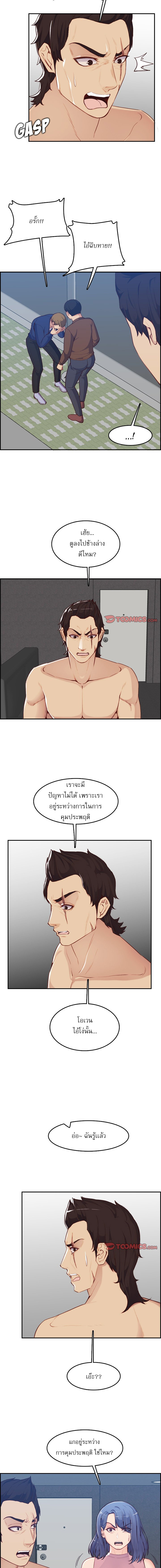 My mother’s student in college – My mother’s student in college – ตอนที่ 38 หน้า 8
