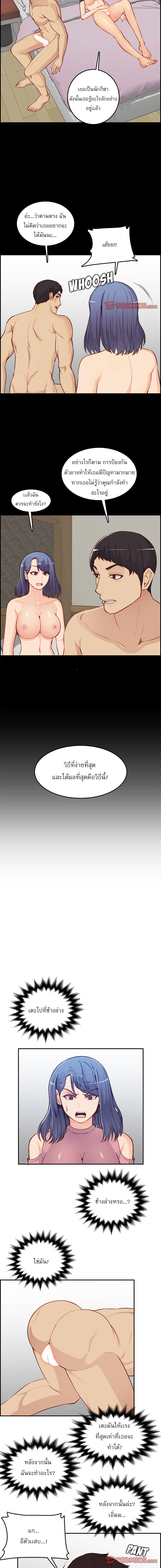 My mother’s student in college – My mother’s student in college – ตอนที่ 38 หน้า 11