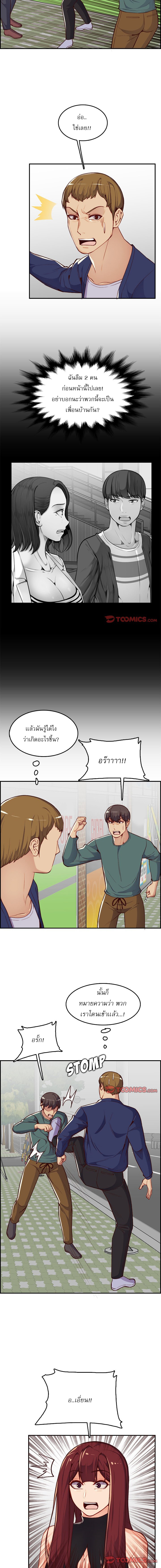 My mother’s student in college – My mother’s student in college – ตอนที่ 39 หน้า 3