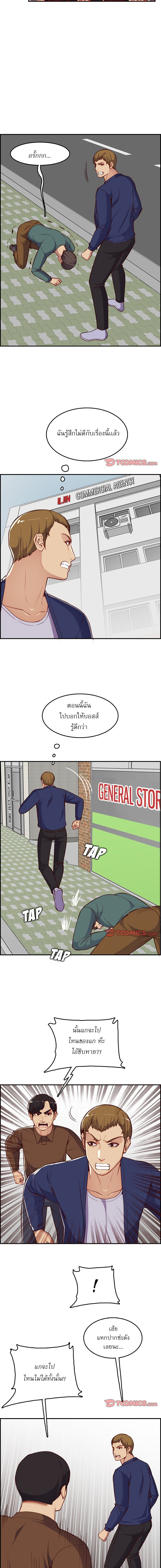 My mother’s student in college – My mother’s student in college – ตอนที่ 39 หน้า 4