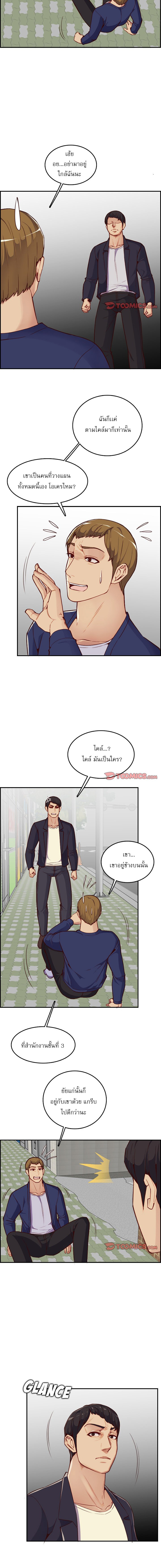 My mother’s student in college – My mother’s student in college – ตอนที่ 39 หน้า 11