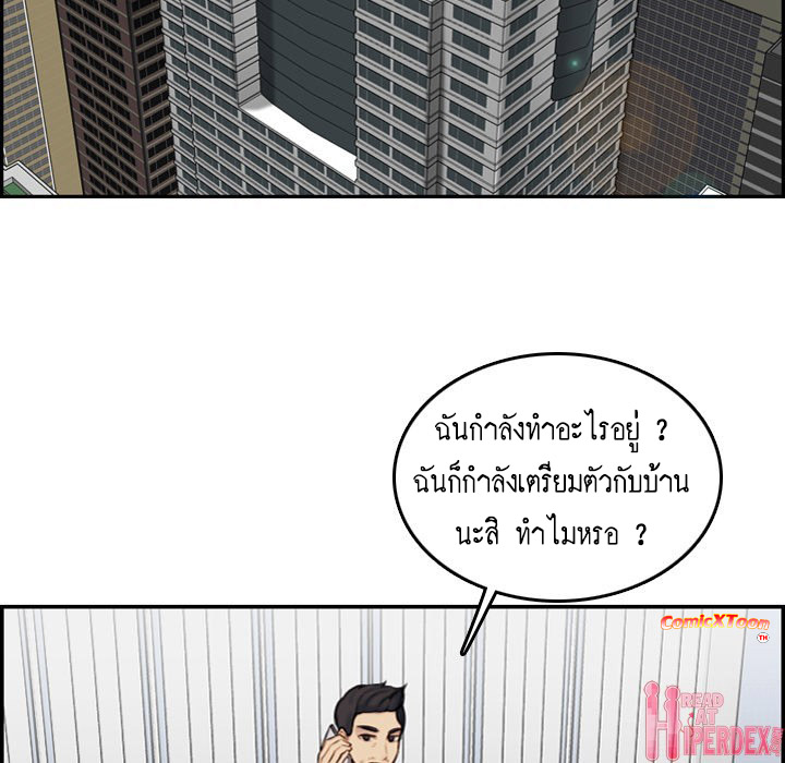 My mother’s student in college – My mother’s student in college – ตอนที่ 4 หน้า 5