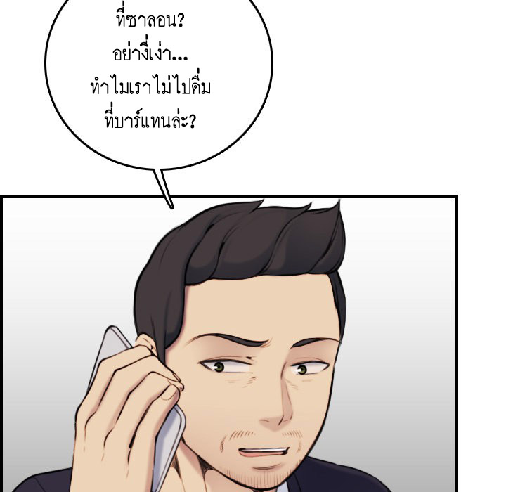 My mother’s student in college – My mother’s student in college – ตอนที่ 4 หน้า 7