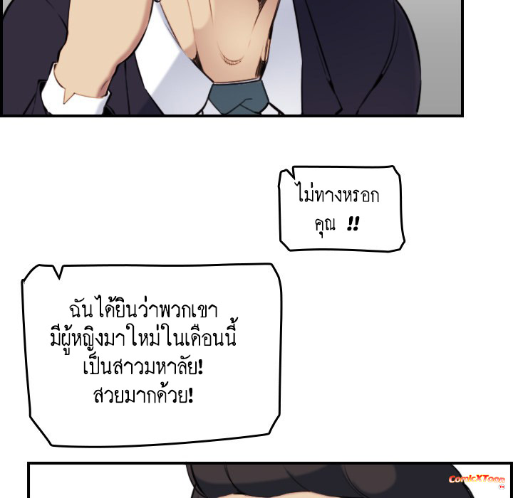 My mother’s student in college – My mother’s student in college – ตอนที่ 4 หน้า 8