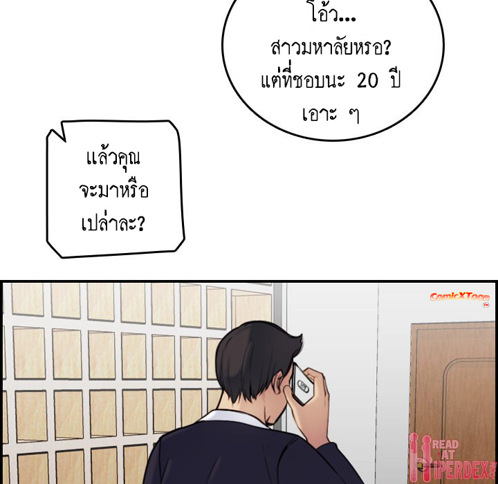 My mother’s student in college – My mother’s student in college – ตอนที่ 4 หน้า 10
